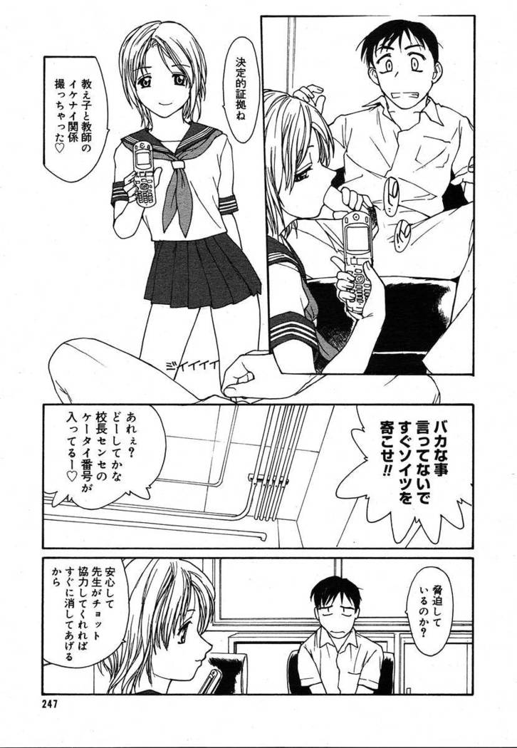 COMIC MEGAPLUS 2004-06 Vol. 8
