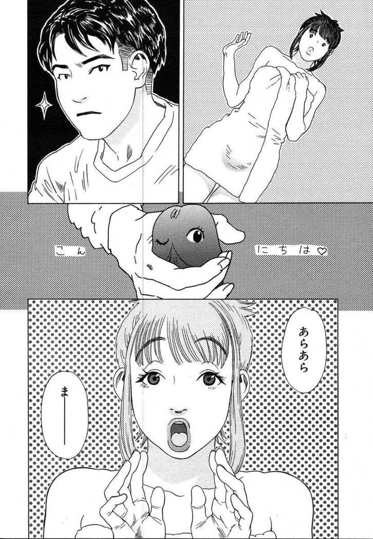 COMIC MEGAPLUS 2004-06 Vol. 8