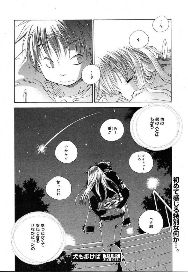 COMIC MEGAPLUS 2004-06 Vol. 8