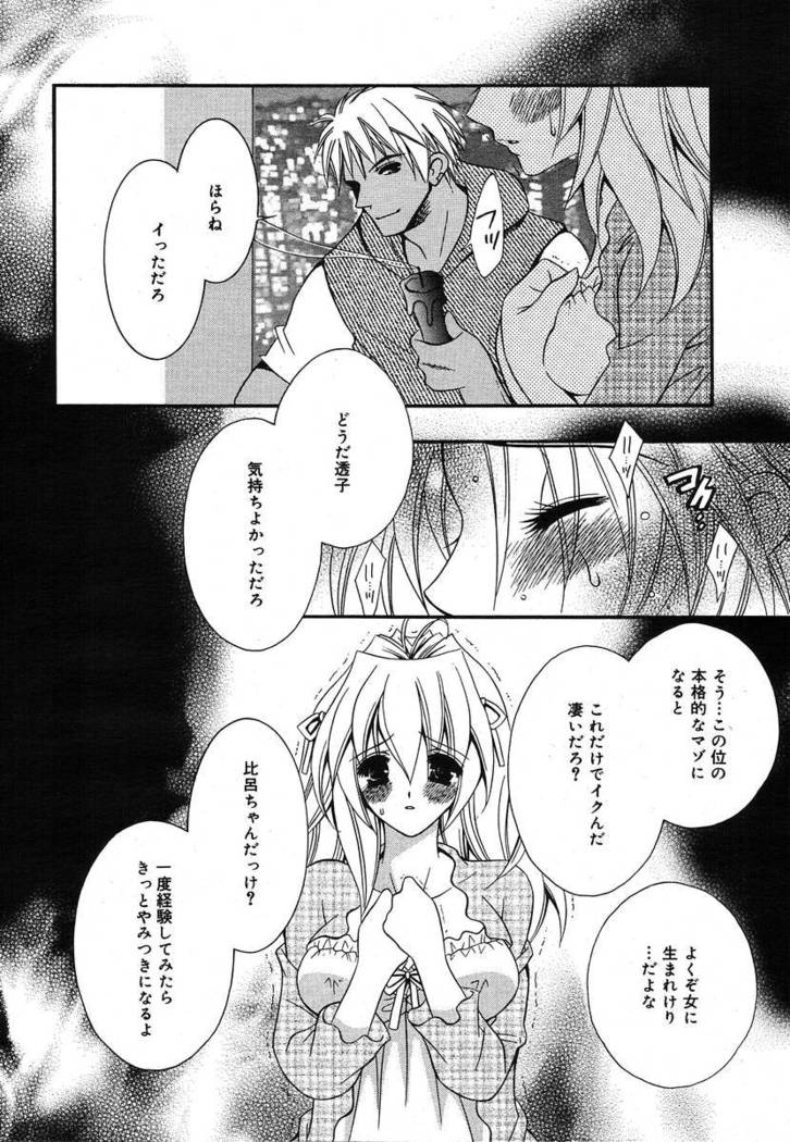 COMIC MEGAPLUS 2004-06 Vol. 8