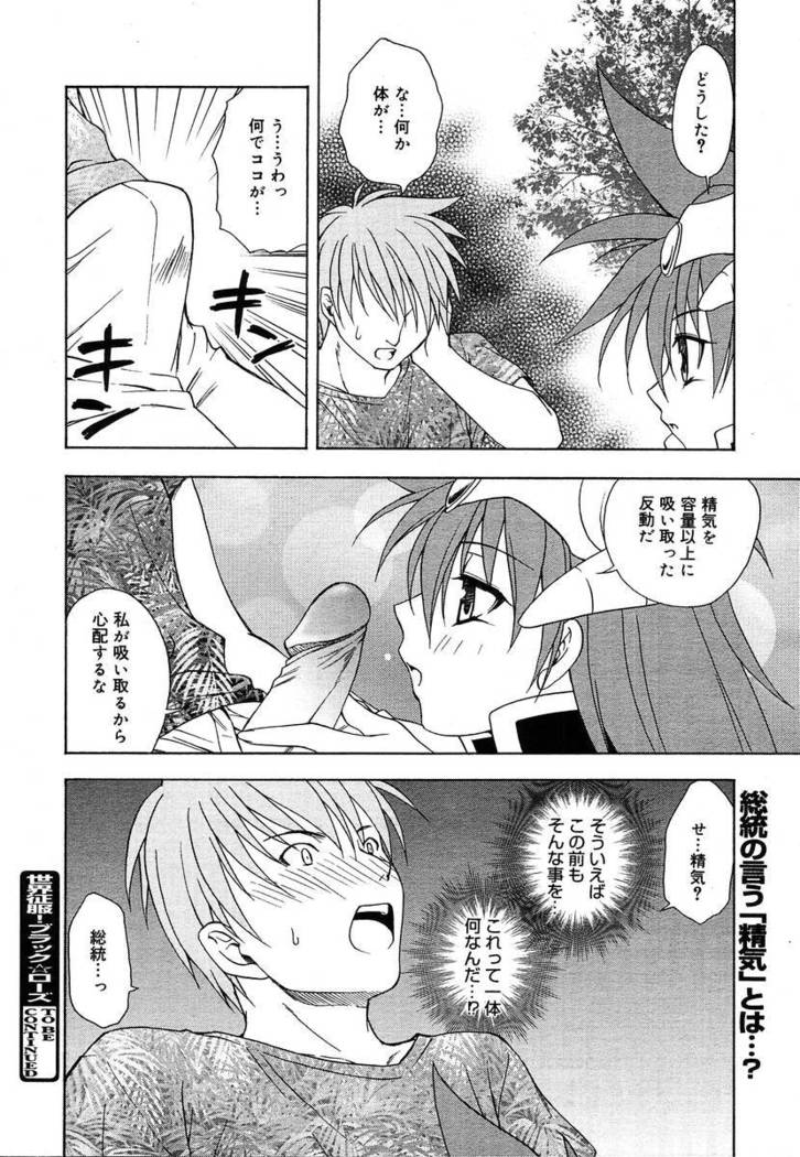 COMIC MEGAPLUS 2004-06 Vol. 8