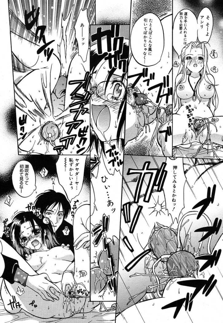 COMIC MEGAPLUS 2004-06 Vol. 8