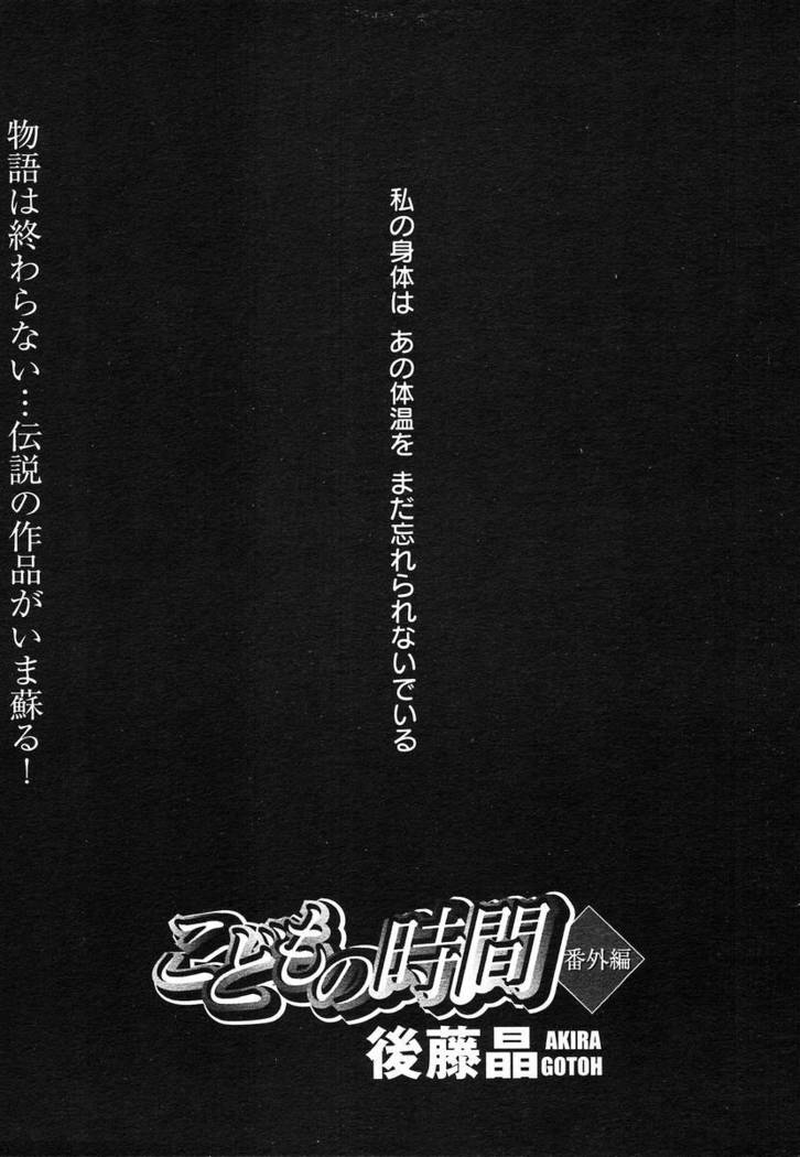 COMIC MEGAPLUS 2004-06 Vol. 8