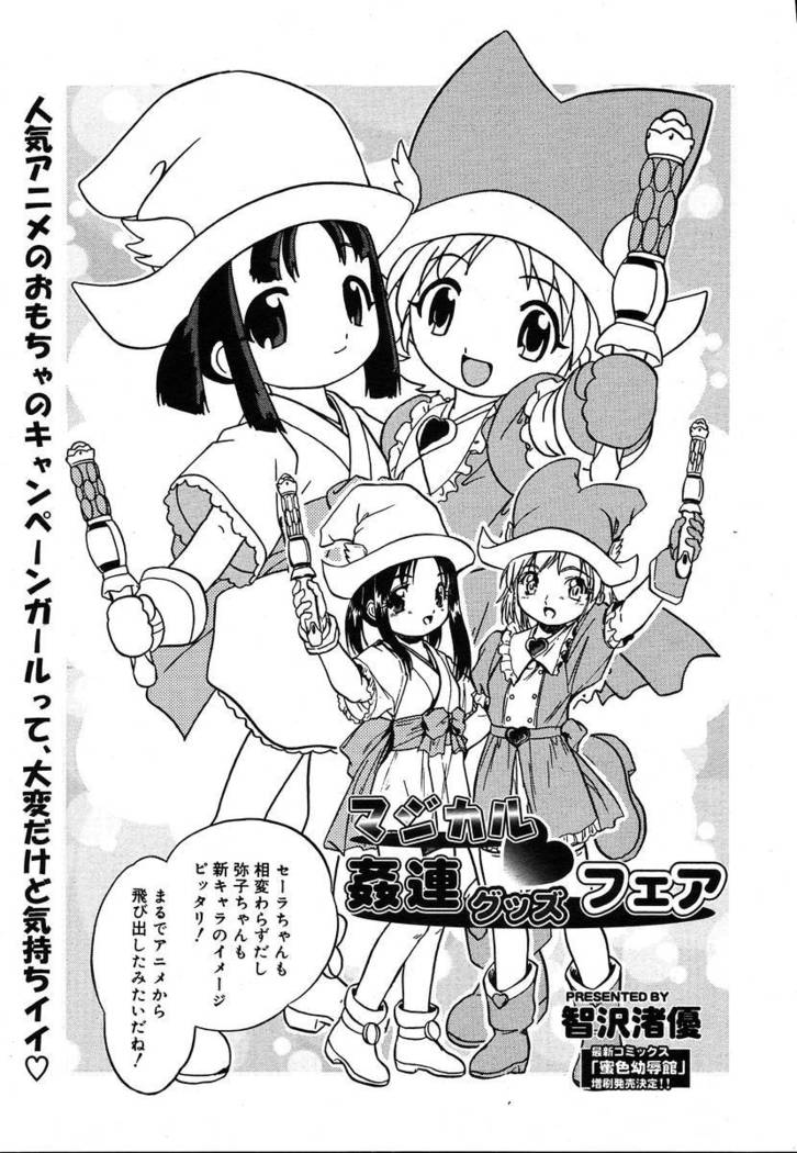 COMIC MEGAPLUS 2004-06 Vol. 8