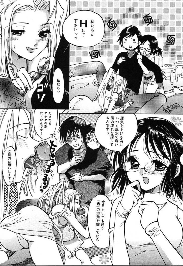 COMIC MEGAPLUS 2004-06 Vol. 8