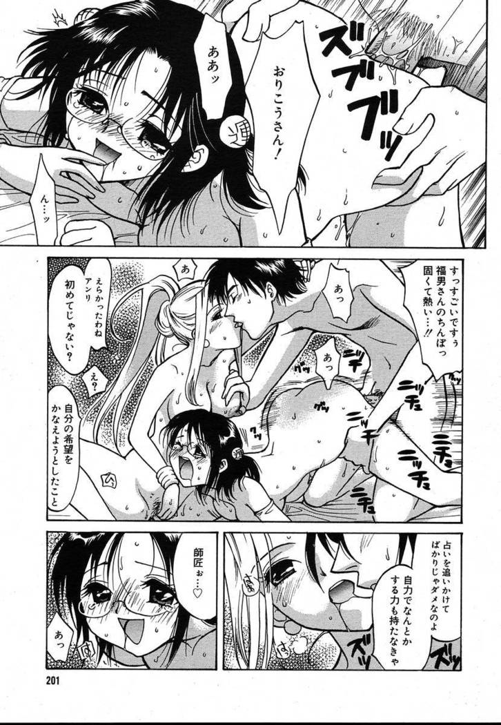 COMIC MEGAPLUS 2004-06 Vol. 8