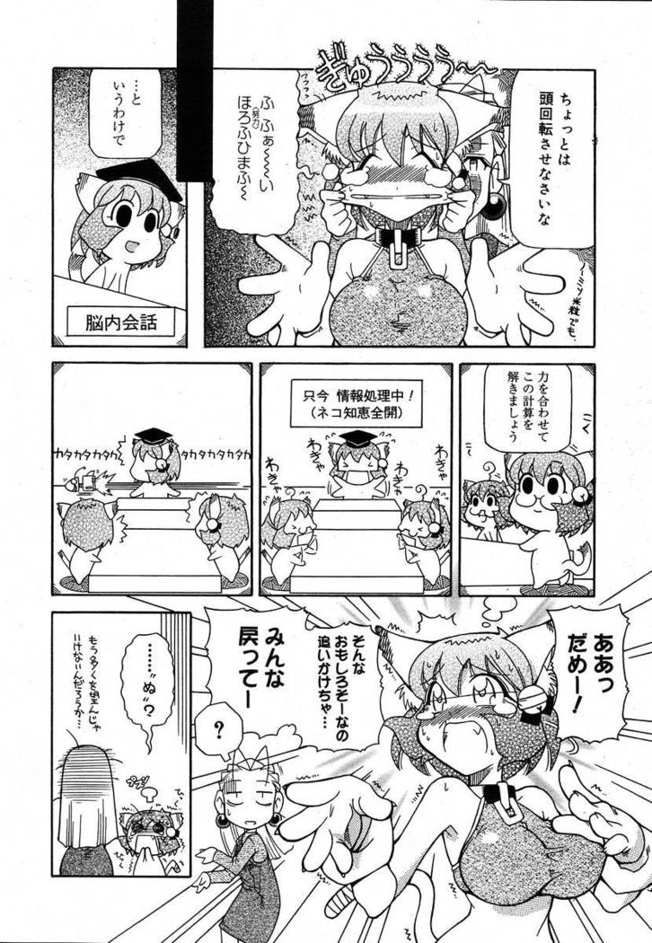 COMIC MEGAPLUS 2004-06 Vol. 8
