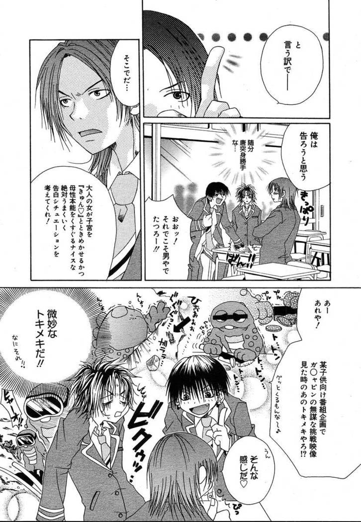 COMIC MEGAPLUS 2004-06 Vol. 8