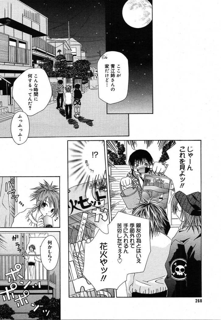 COMIC MEGAPLUS 2004-06 Vol. 8