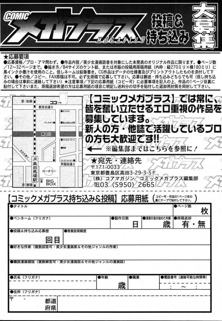 COMIC MEGAPLUS 2004-06 Vol. 8
