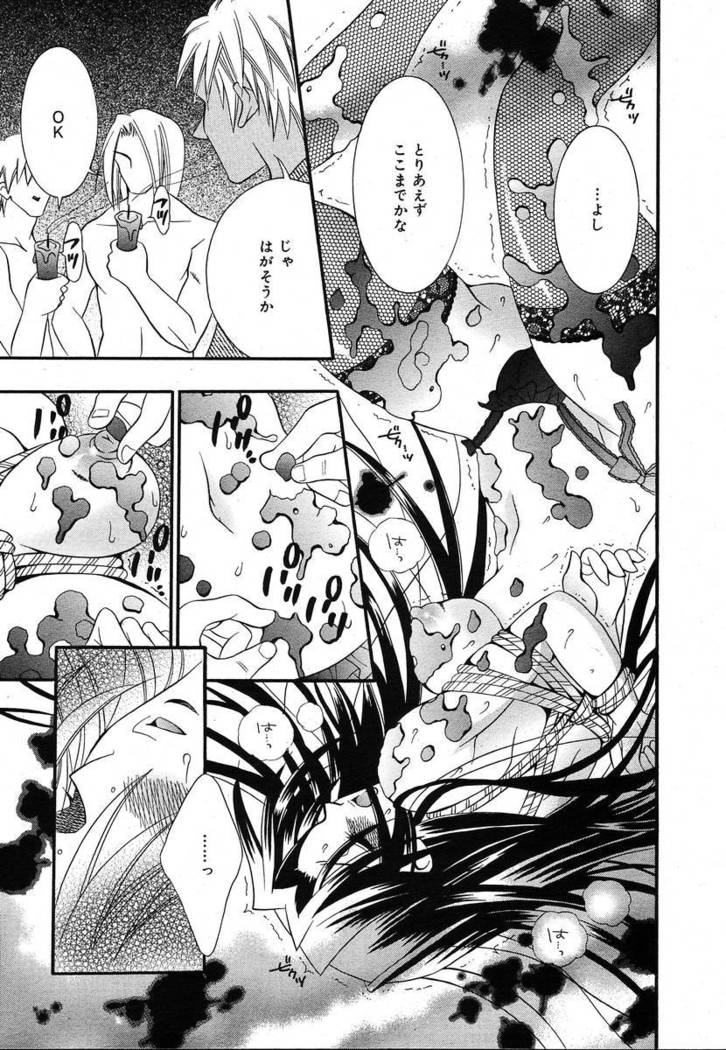 COMIC MEGAPLUS 2004-06 Vol. 8