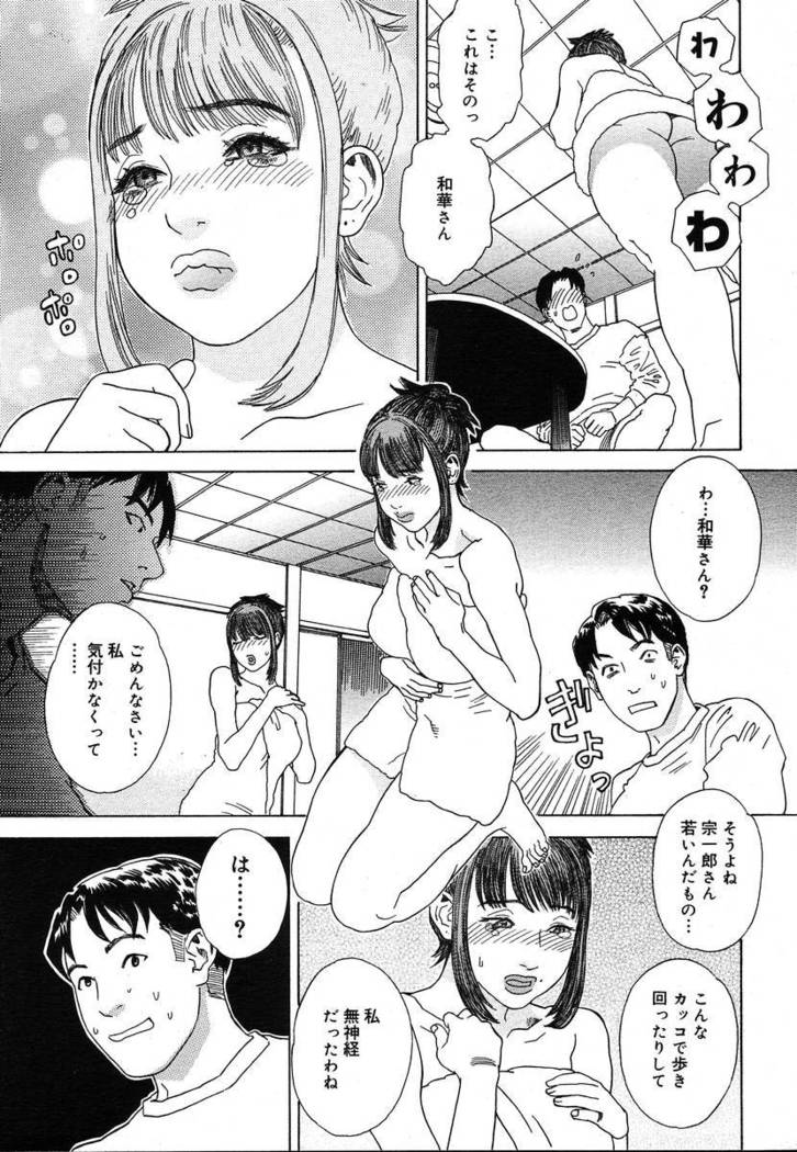 COMIC MEGAPLUS 2004-06 Vol. 8