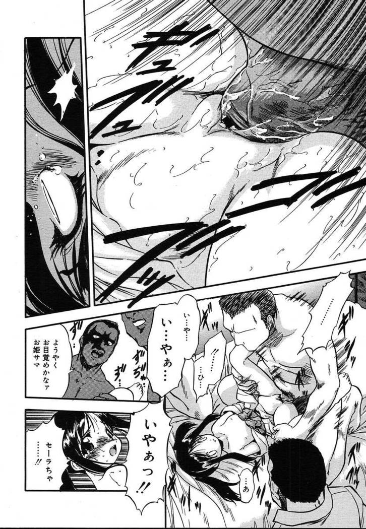 COMIC MEGAPLUS 2004-06 Vol. 8