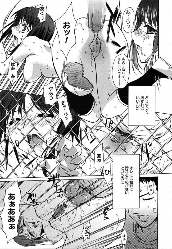COMIC MEGAPLUS 2004-06 Vol. 8