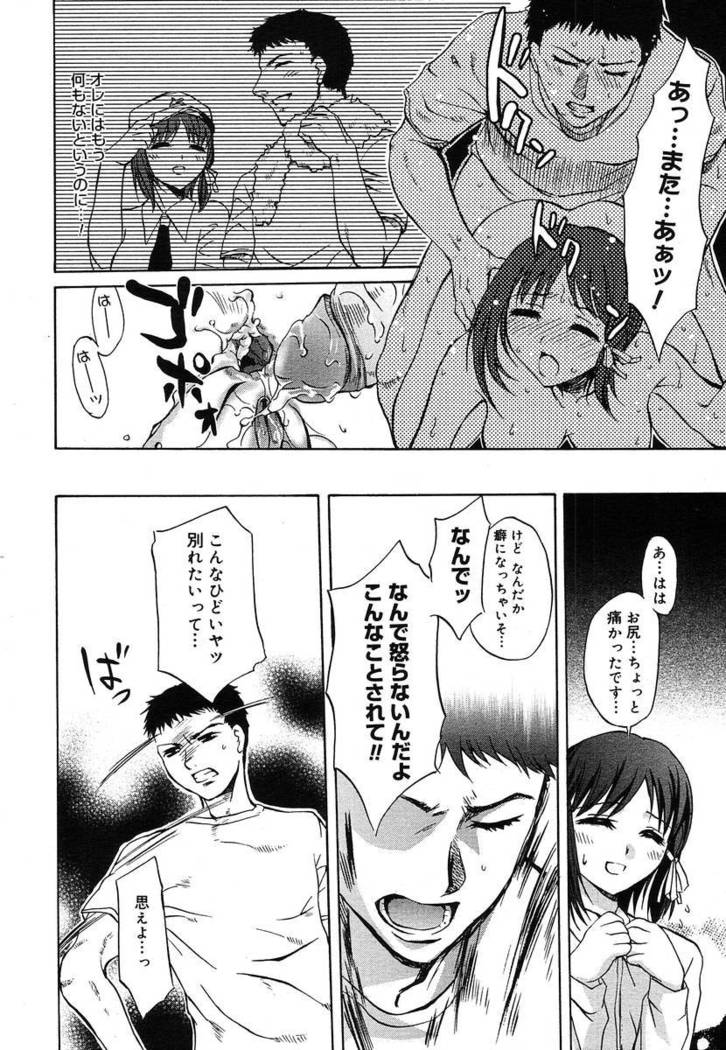 COMIC MEGAPLUS 2004-06 Vol. 8