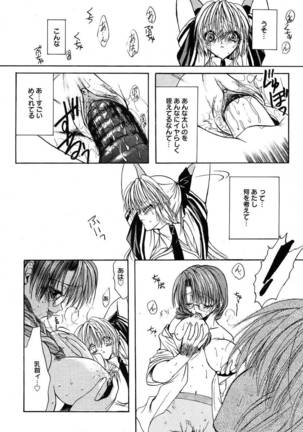 COMIC MEGAPLUS 2004-06 Vol. 8 Page #108