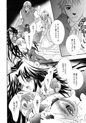 COMIC MEGAPLUS 2004-06 Vol. 8 Page #230