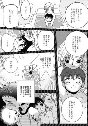 COMIC MEGAPLUS 2004-06 Vol. 8 Page #133