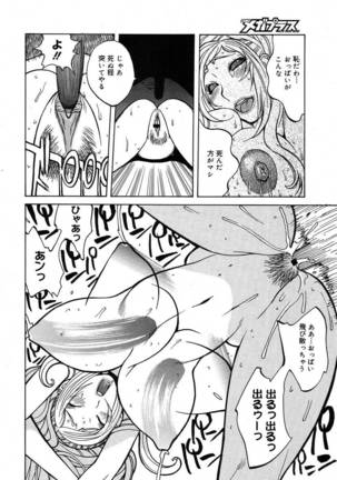 COMIC MEGAPLUS 2004-06 Vol. 8 Page #314