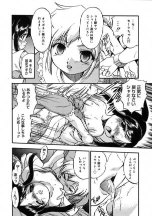 COMIC MEGAPLUS 2004-06 Vol. 8 Page #122