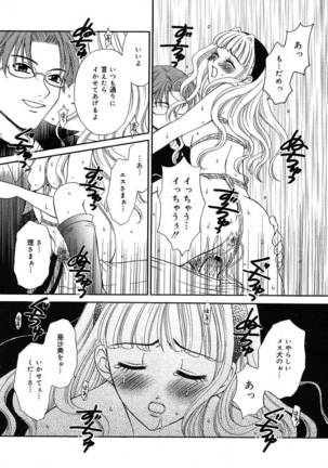 COMIC MEGAPLUS 2004-06 Vol. 8 Page #73