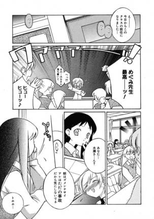 COMIC MEGAPLUS 2004-06 Vol. 8 Page #281