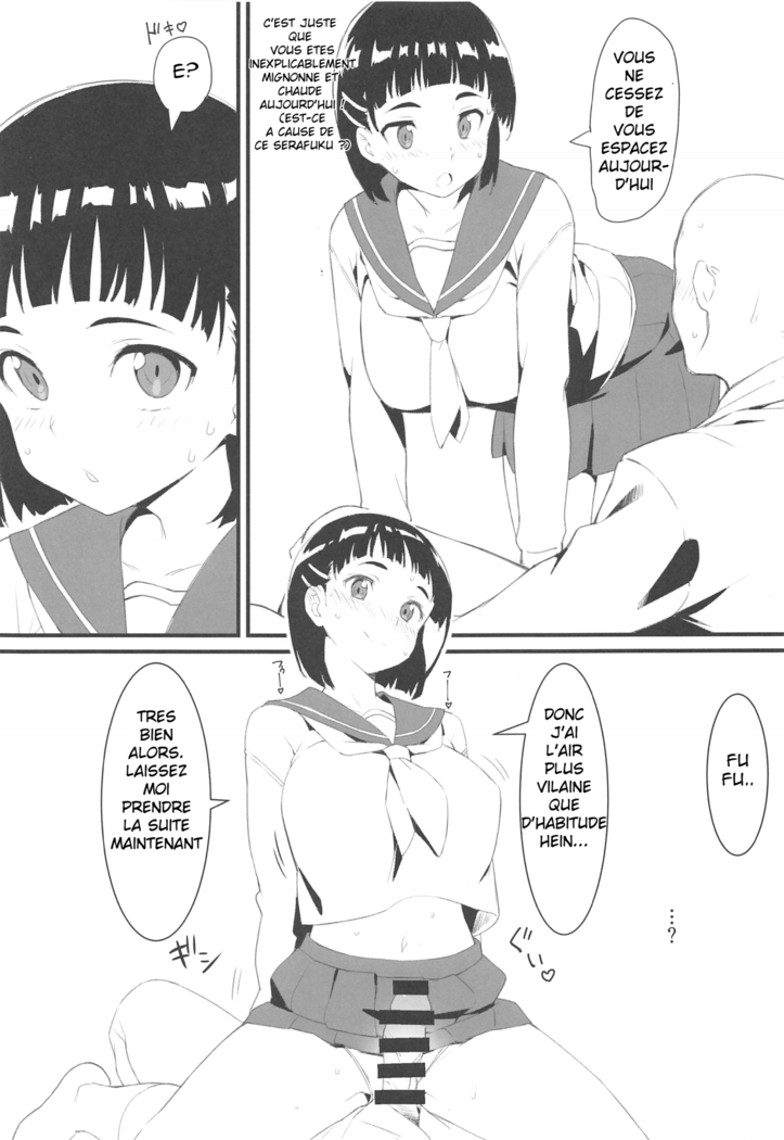 Suguha to Oji-san