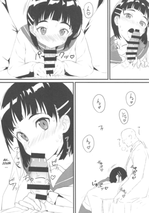 Suguha to Oji-san