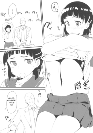 Suguha to Oji-san