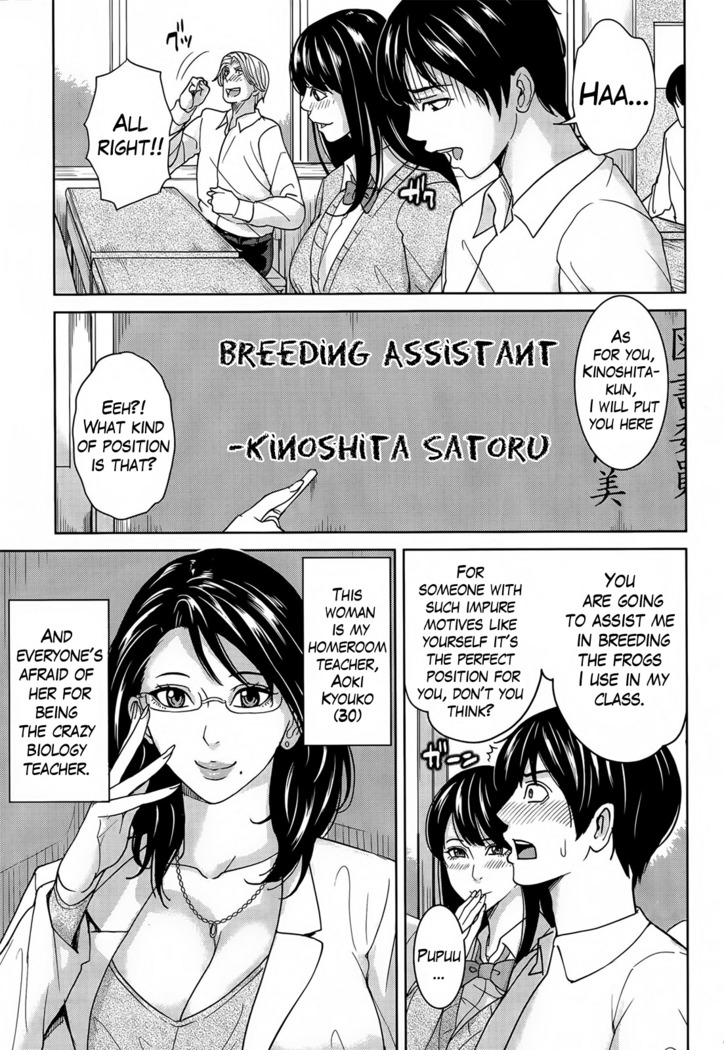 Kyouko-sensei and My Secret Ch. 1