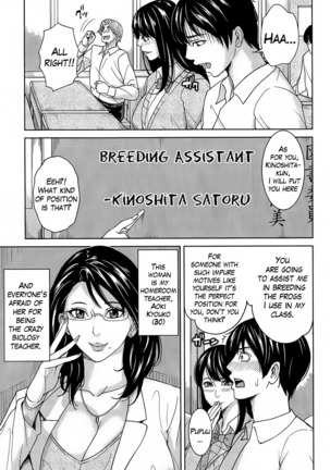 Kyouko-sensei and My Secret Ch. 1 - Page 7