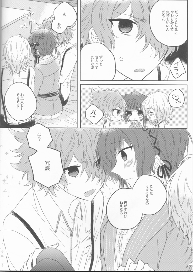 Yurari drowning Temptation(Collar x Malice]