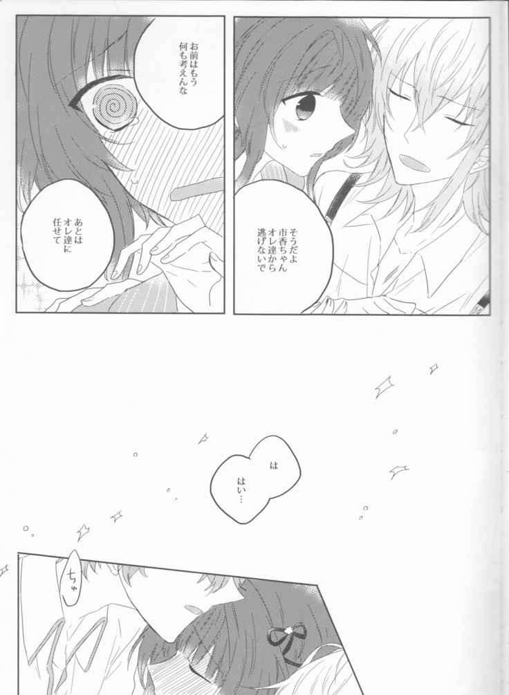 Yurari drowning Temptation(Collar x Malice]