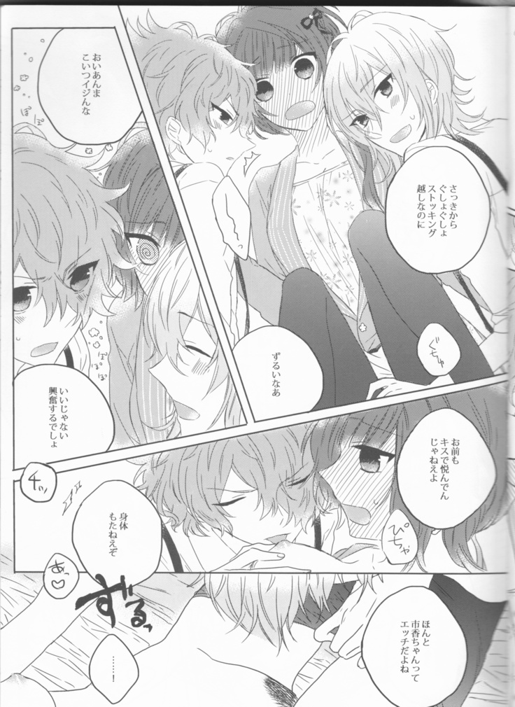 Yurari drowning Temptation(Collar x Malice]