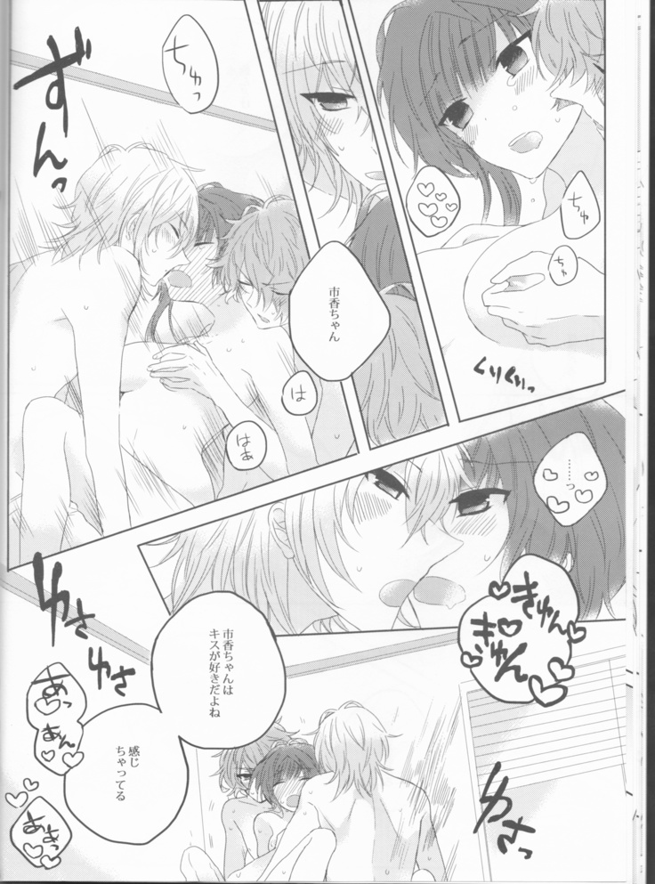 Yurari drowning Temptation(Collar x Malice]