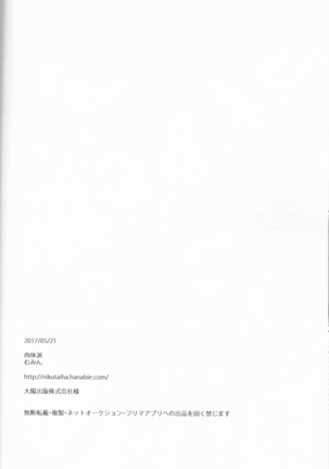 Yurari drowning Temptation(Collar x Malice] Page #18