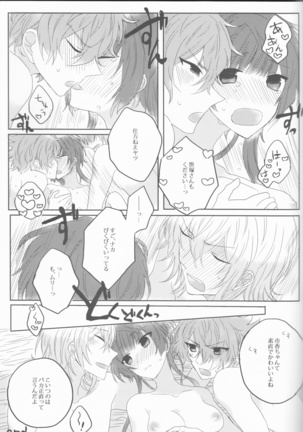 Yurari drowning Temptation(Collar x Malice] Page #17