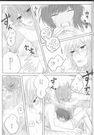 Yurari drowning Temptation(Collar x Malice] Page #13