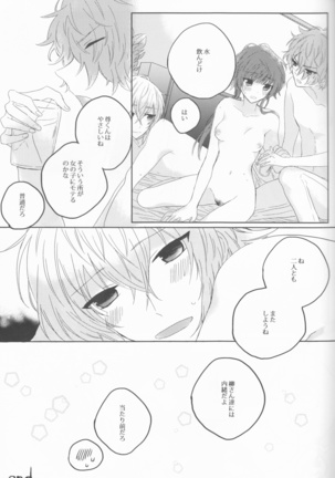 Yurari drowning Temptation(Collar x Malice] Page #15
