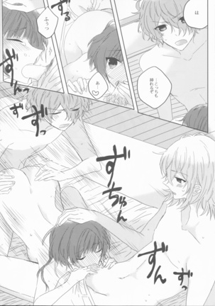 Yurari drowning Temptation(Collar x Malice] Page #12