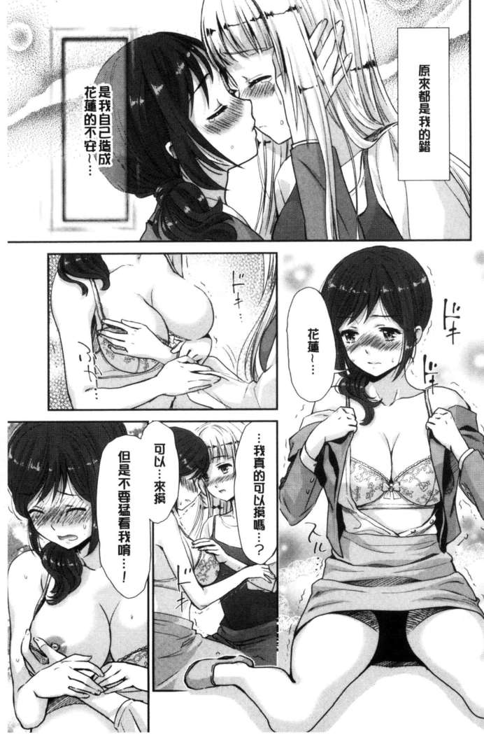 Kadan 花談