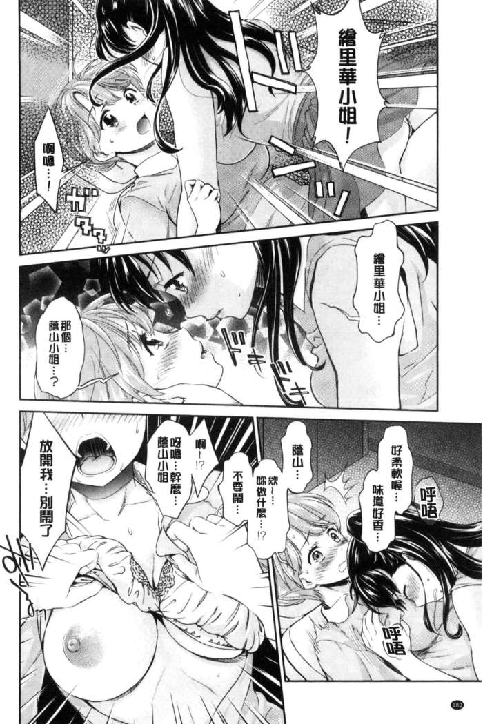 Kadan 花談