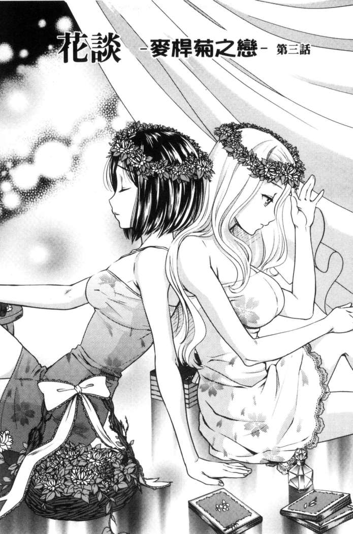 Kadan 花談