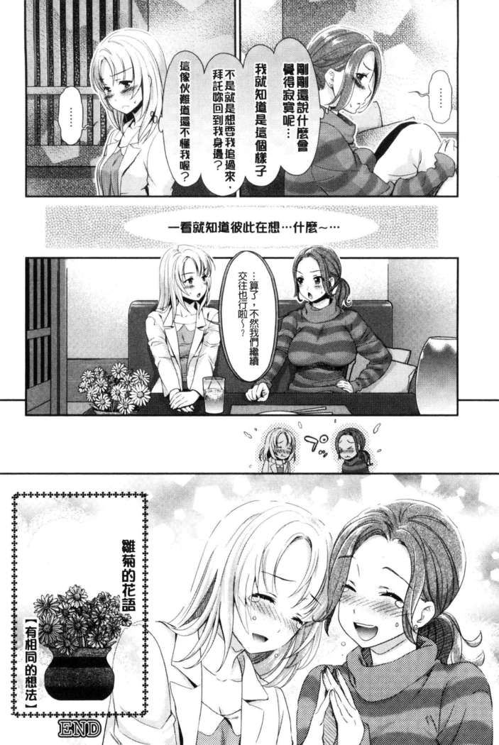 Kadan 花談