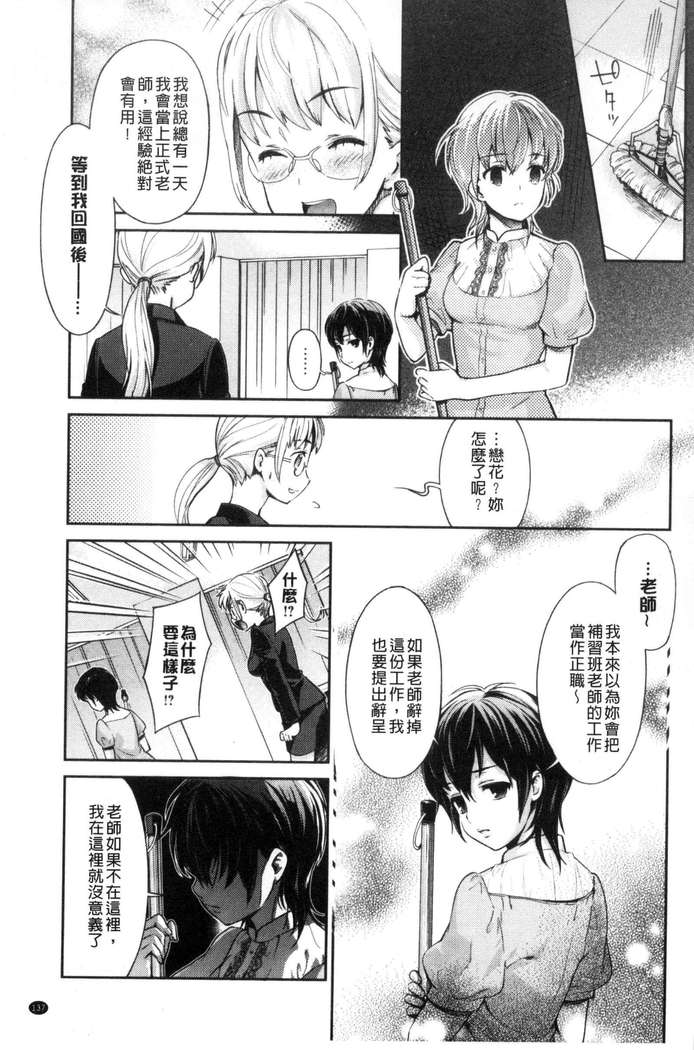 Kadan 花談