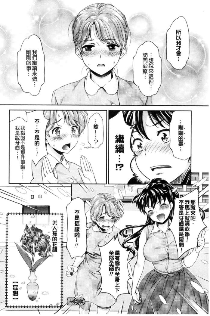 Kadan 花談