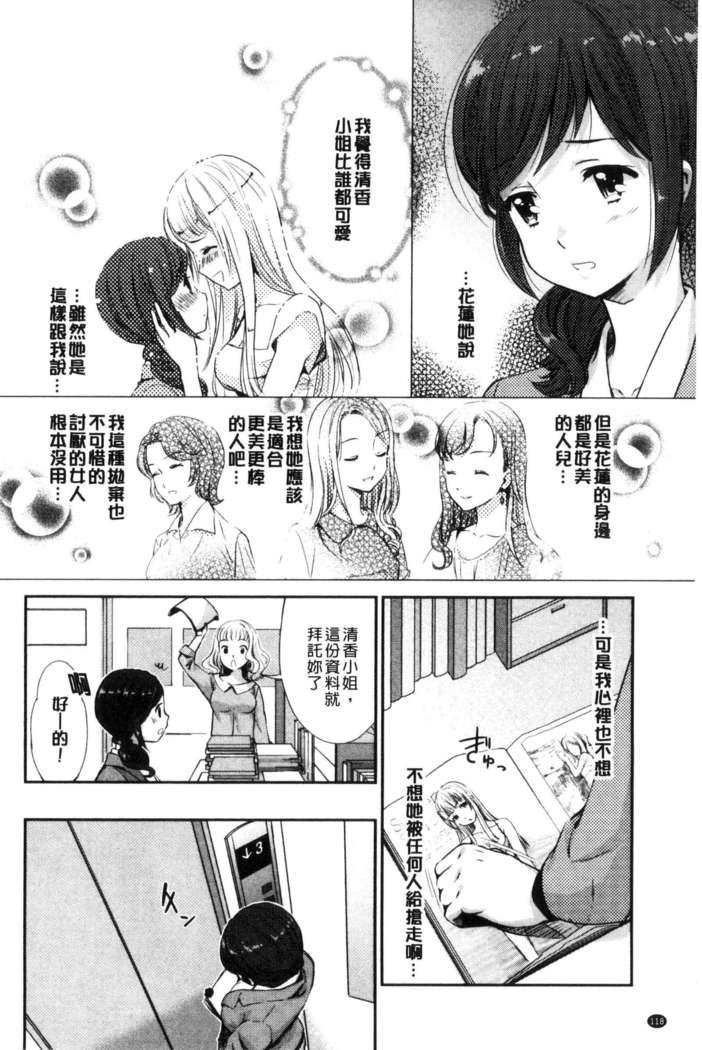 Kadan 花談
