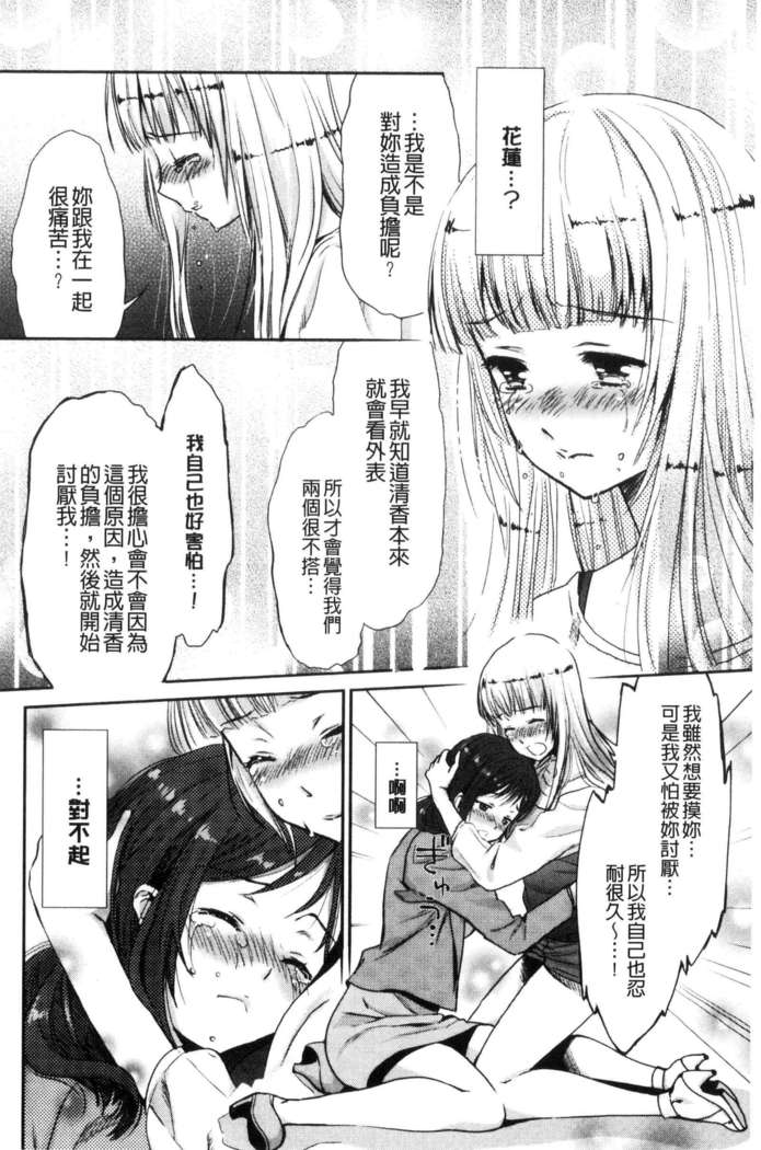 Kadan 花談