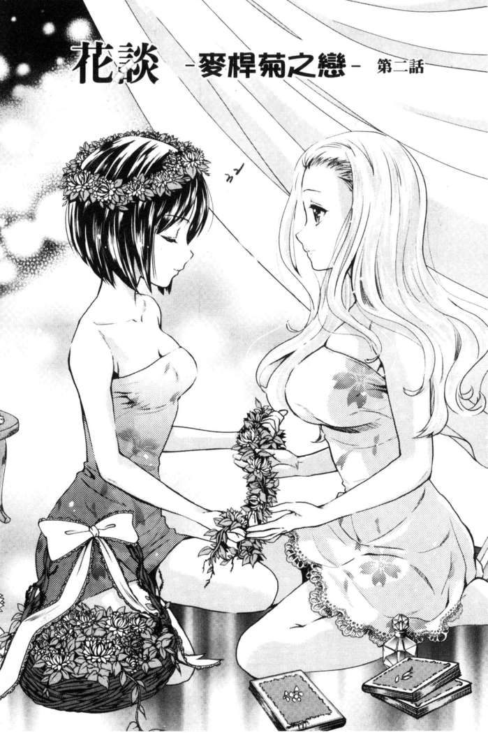Kadan 花談