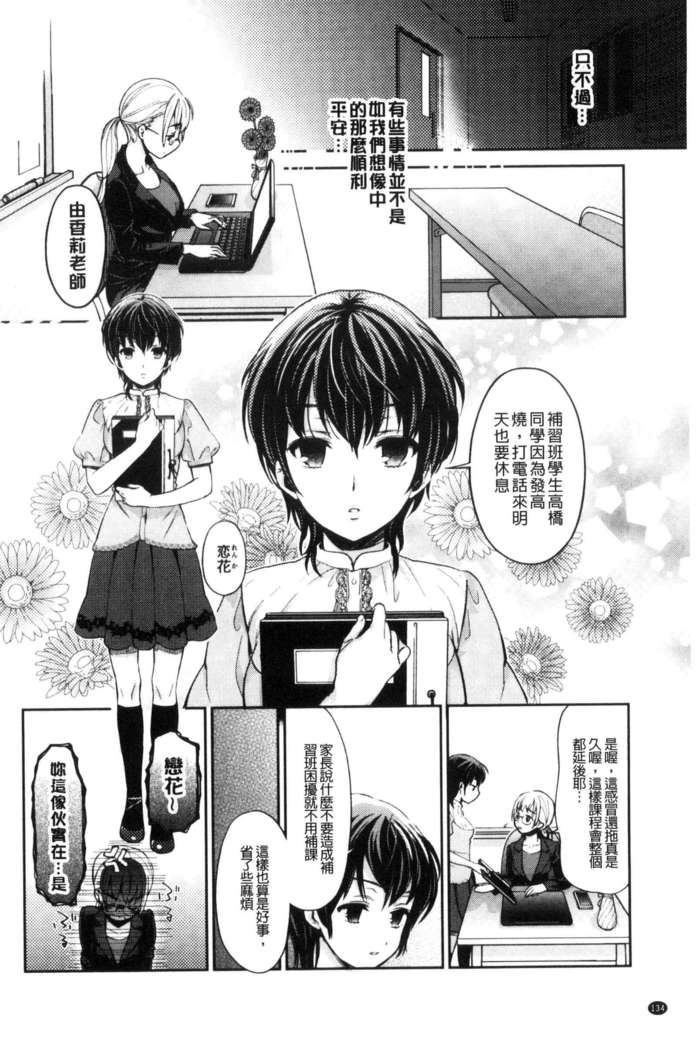Kadan 花談